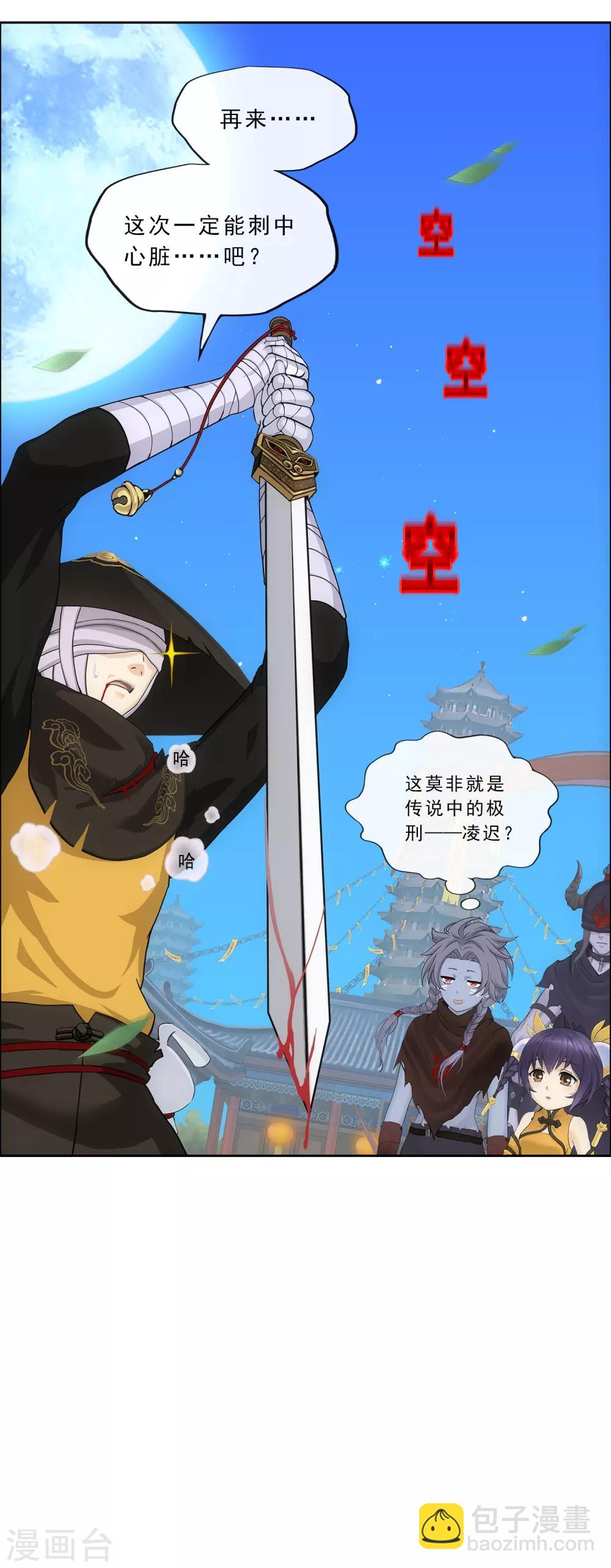 第224话 我全招！-第240话