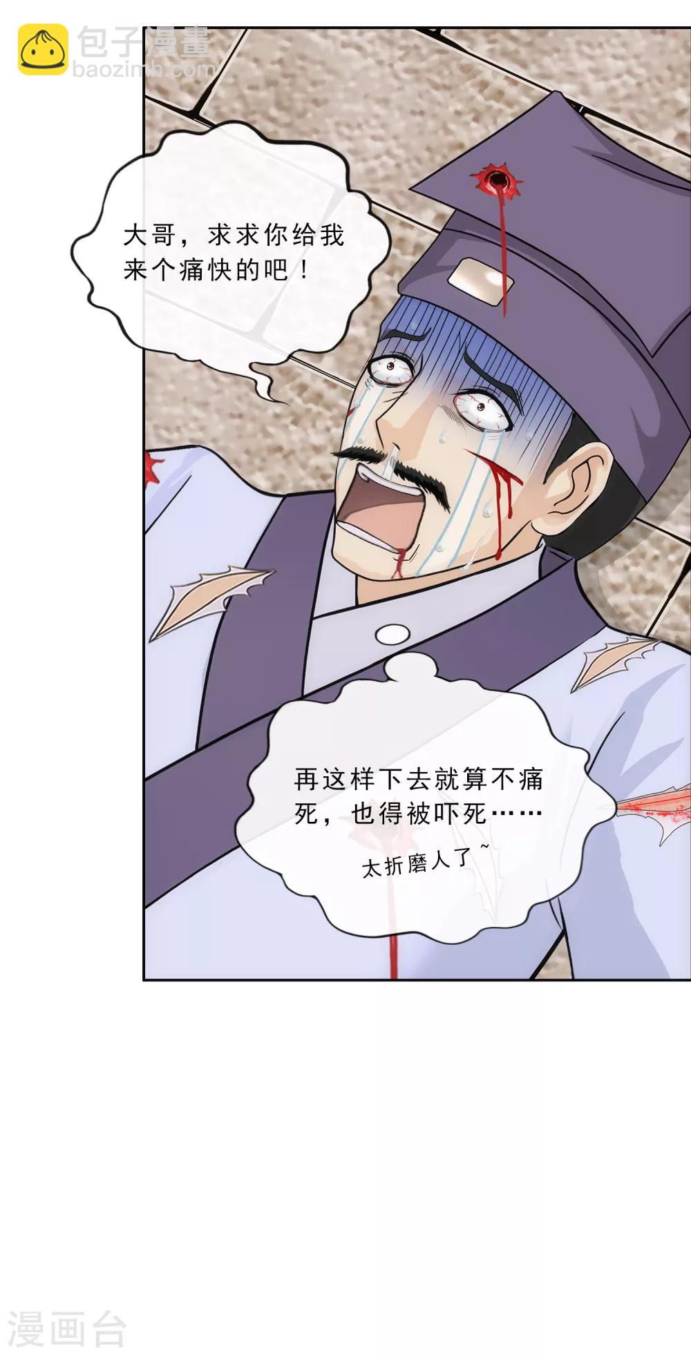 第224话 我全招！-第240话