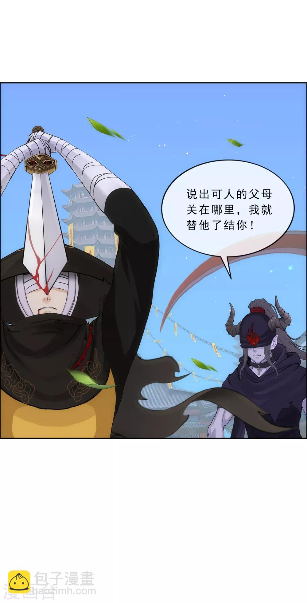 第224话 我全招！-第240话
