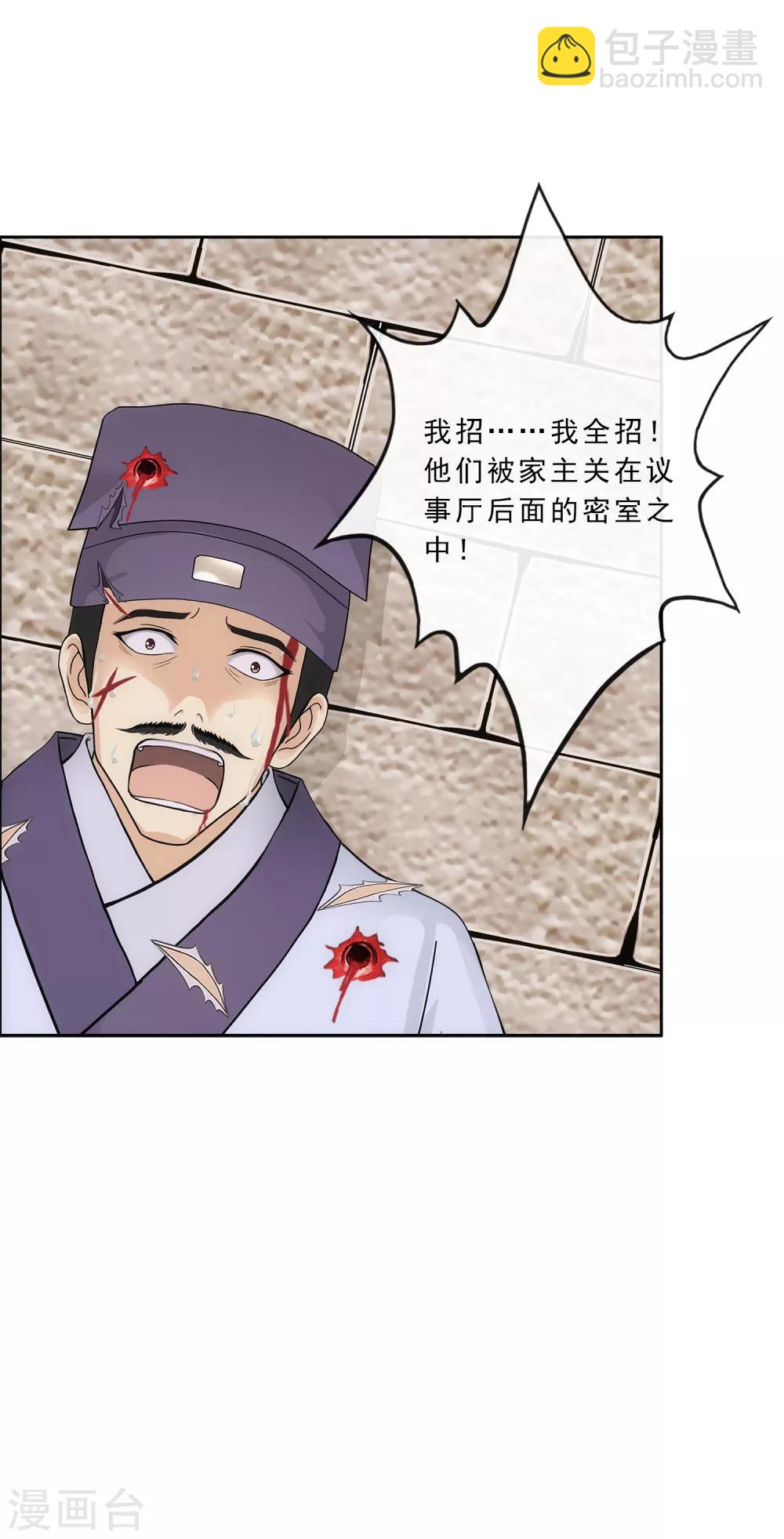 第224话 我全招！-第240话