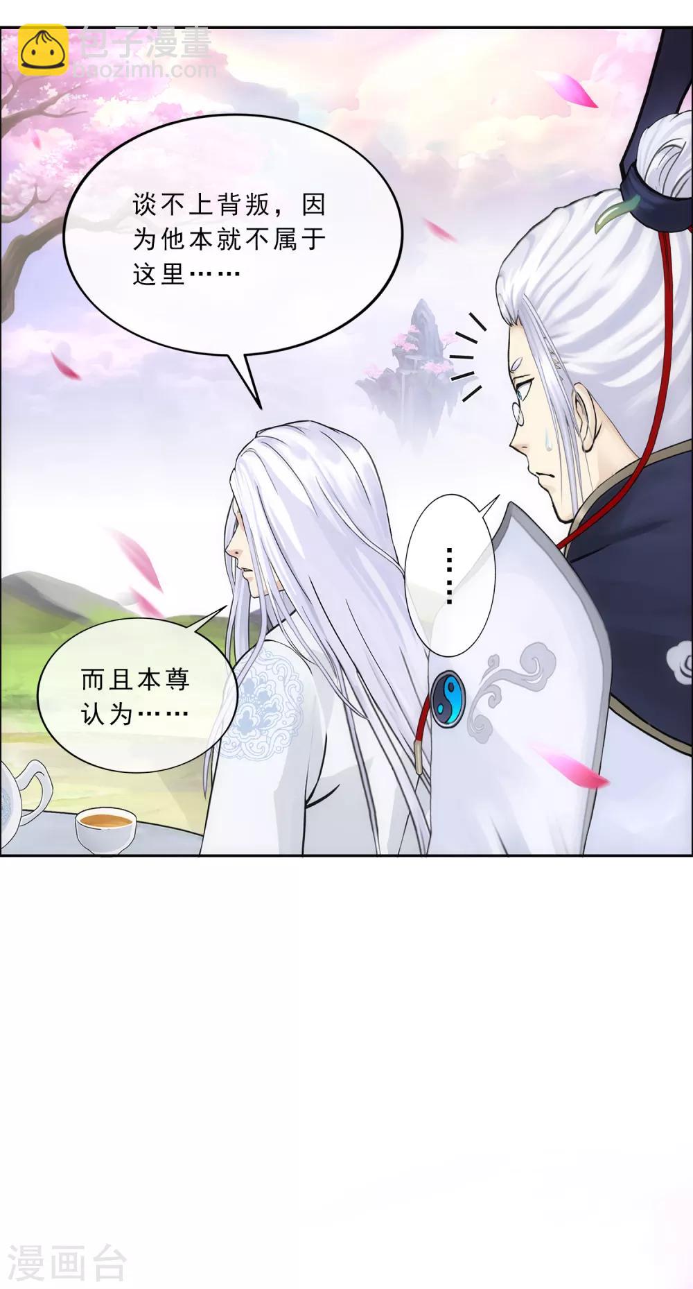 第226话 回溯1-第242话