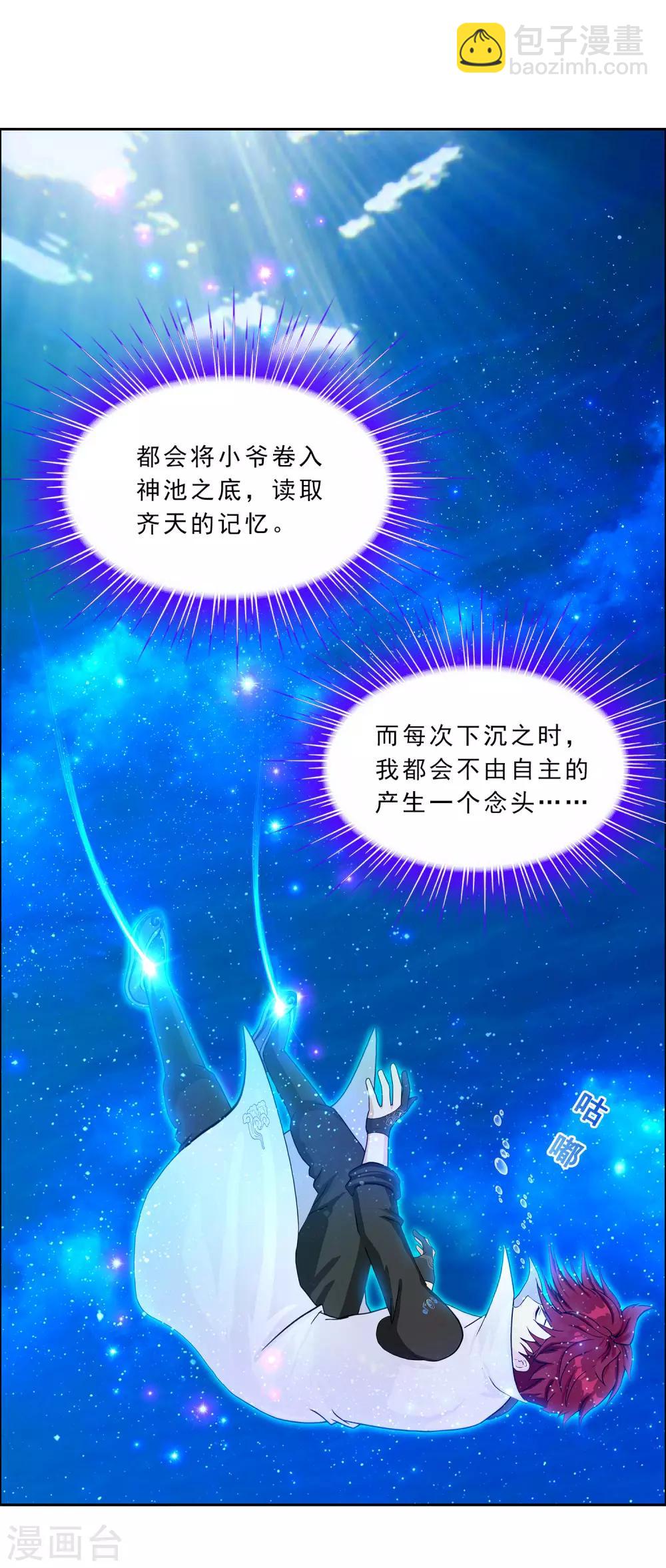 第226话 回溯1-第242话