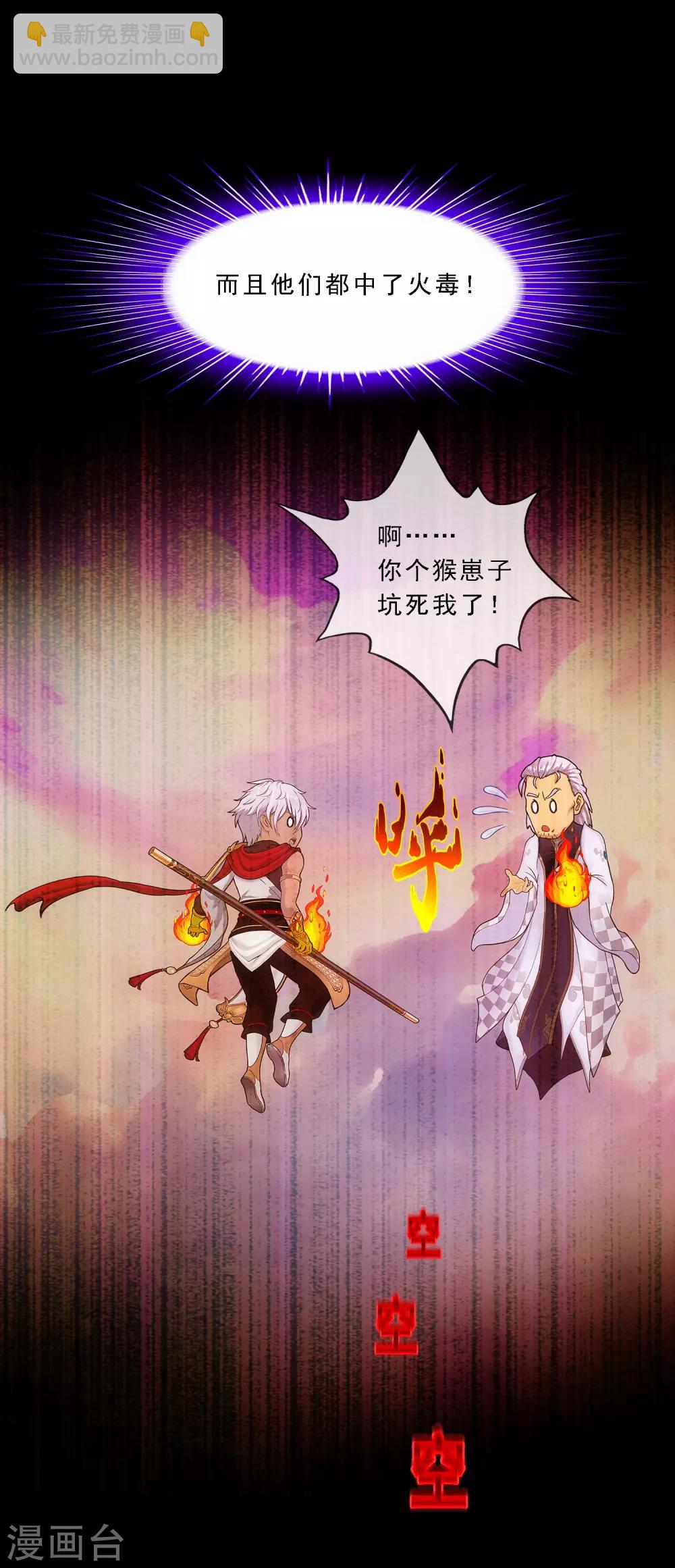 第226话 回溯1-第242话
