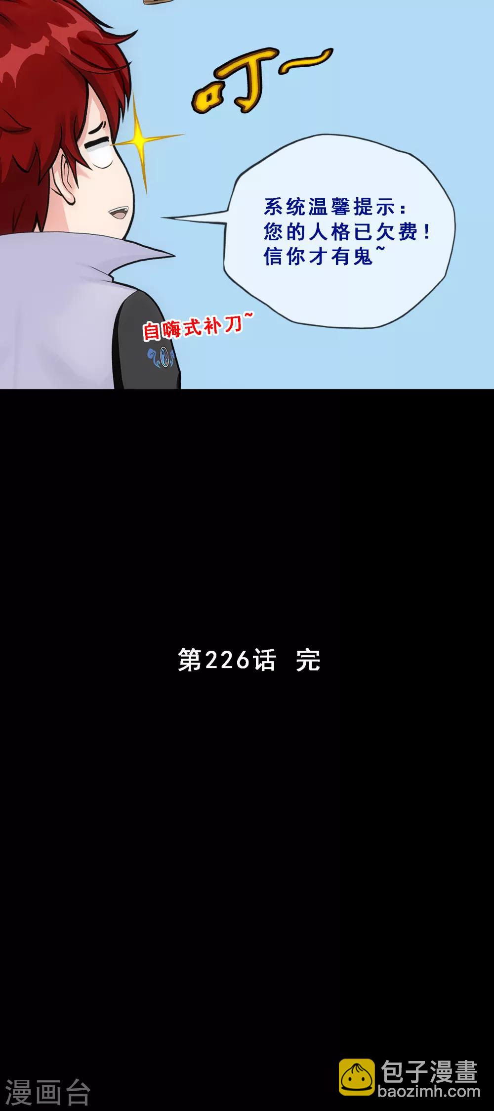第226话 回溯1-第242话