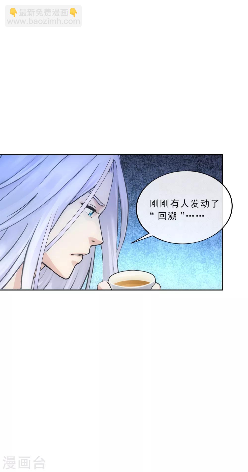 第226话 回溯1-第242话