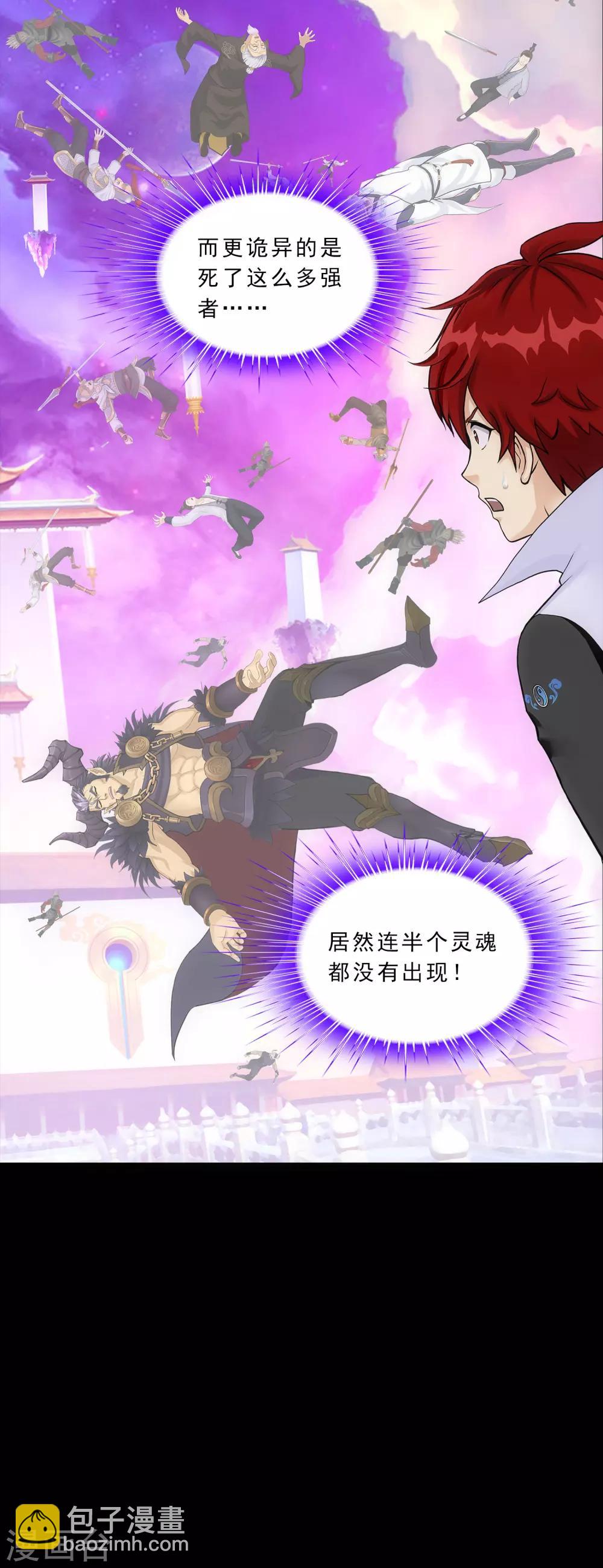 第228话 回溯3-第244话