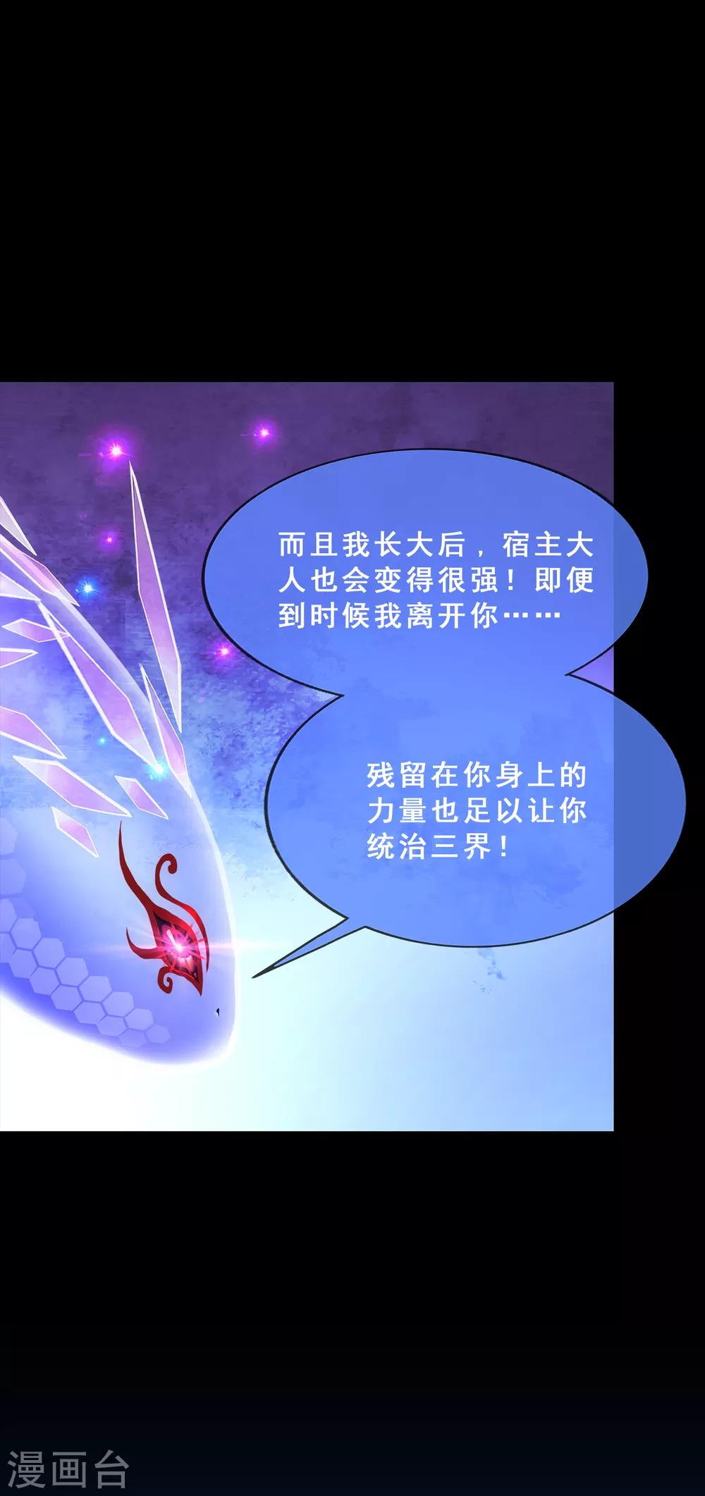 第228话 回溯3-第244话