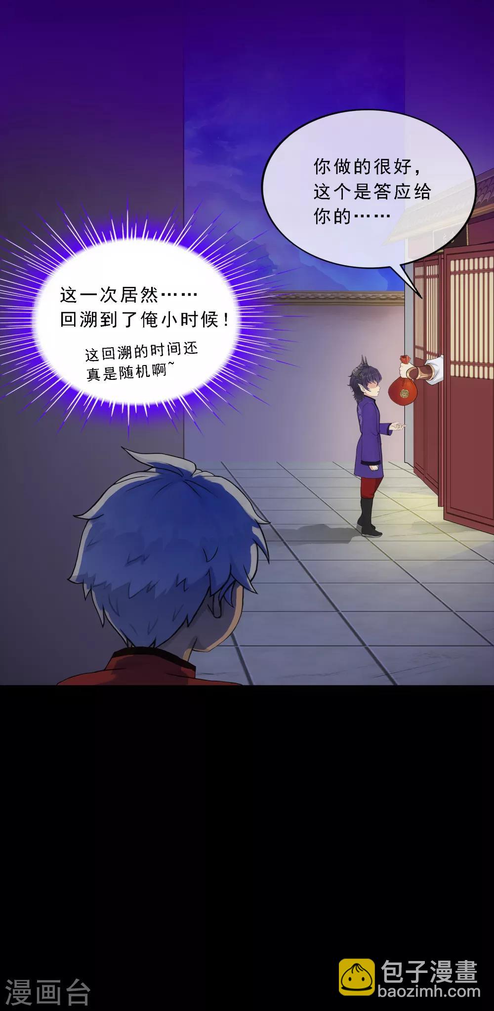 第228话 回溯3-第244话