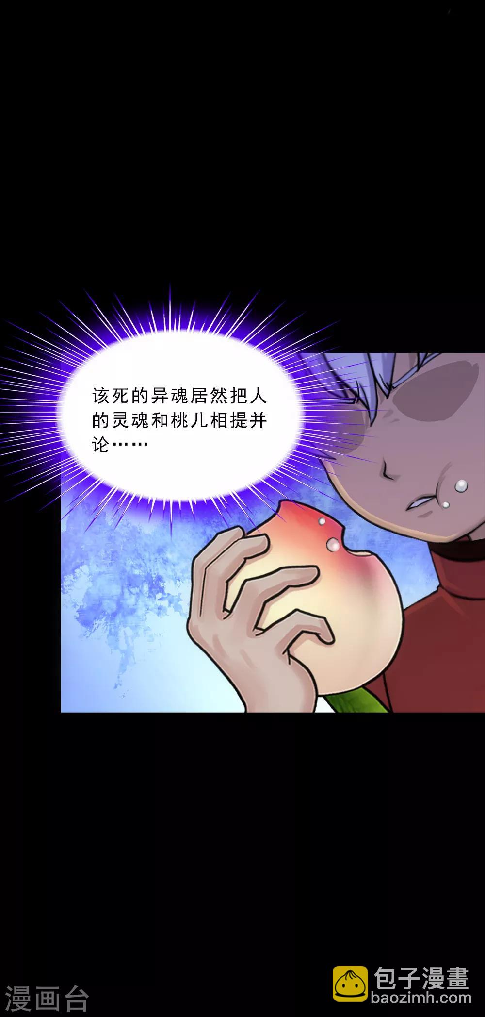 第228话 回溯3-第244话