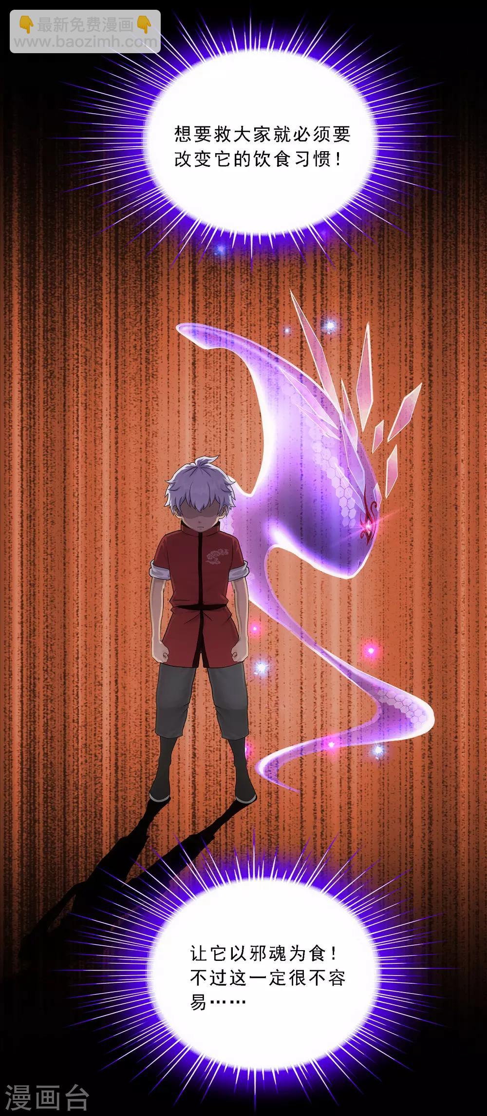 第228话 回溯3-第244话