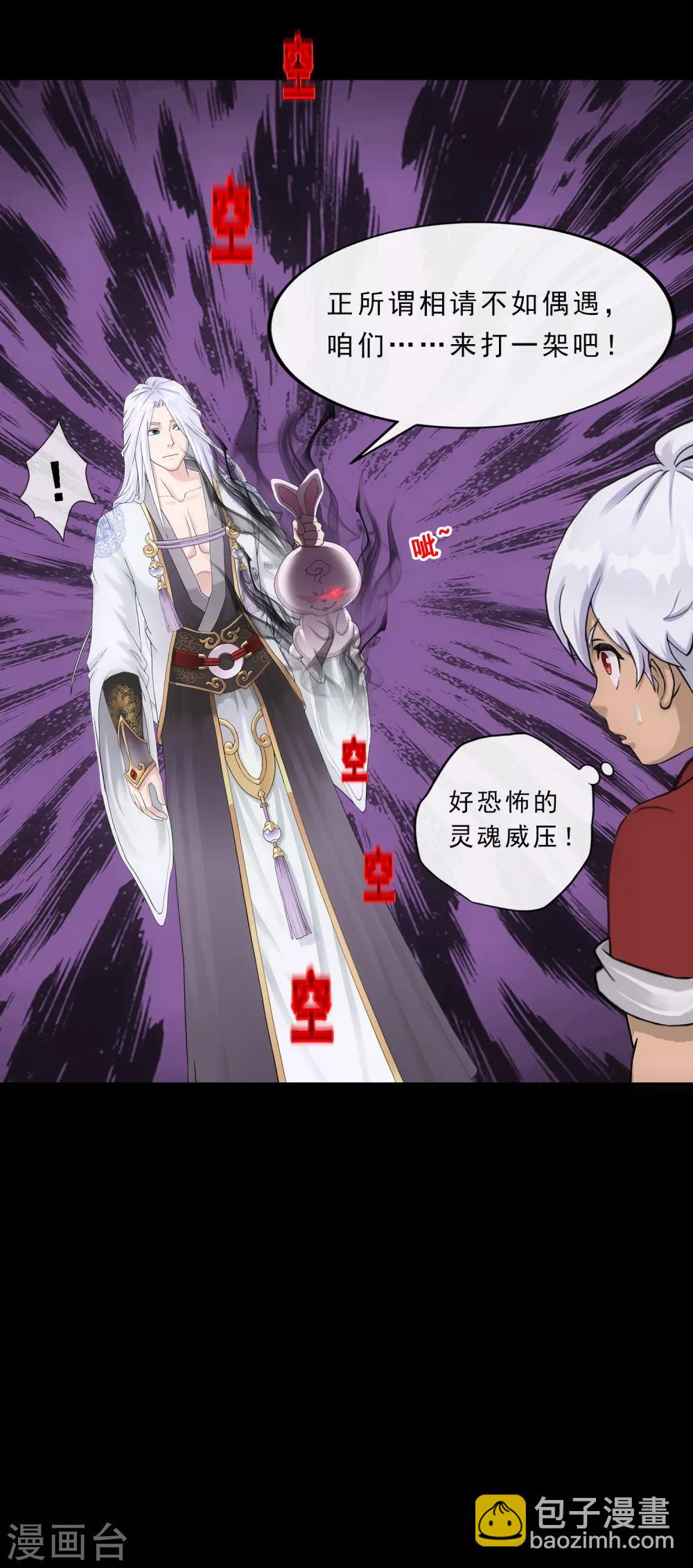 第230话 巅峰对决-第246话