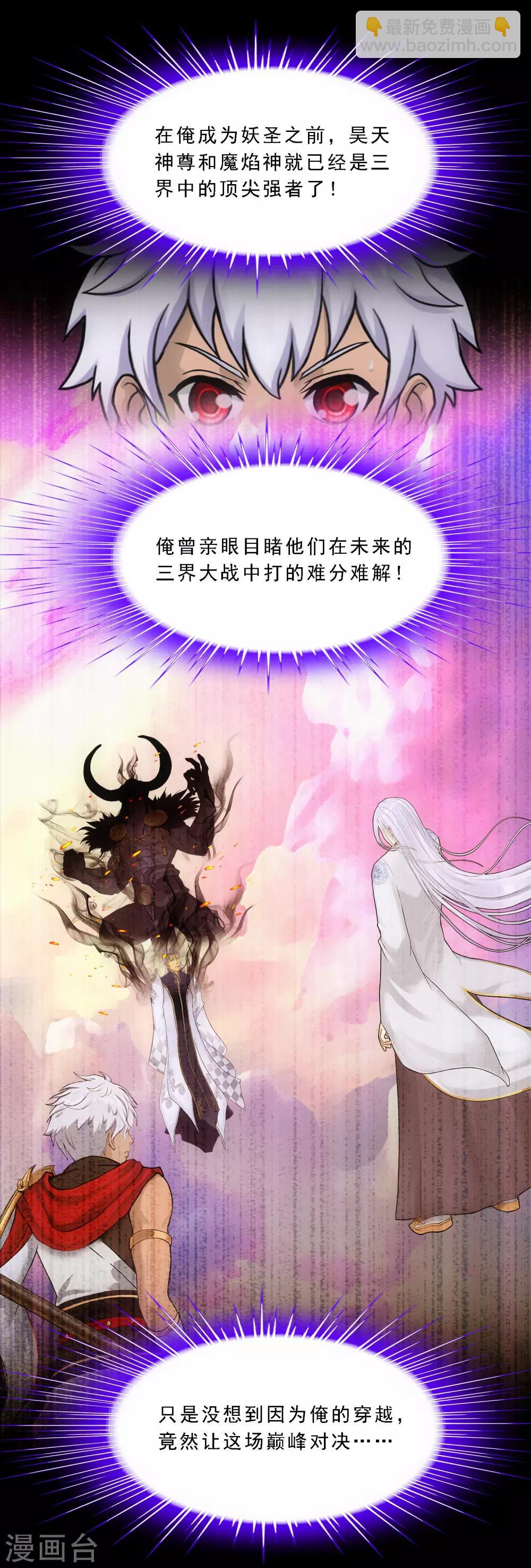 第230话 巅峰对决-第246话