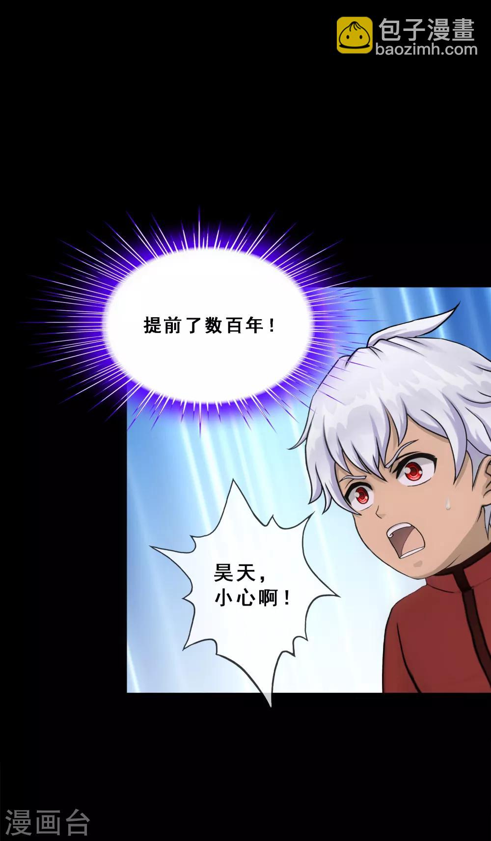 第230话 巅峰对决-第246话