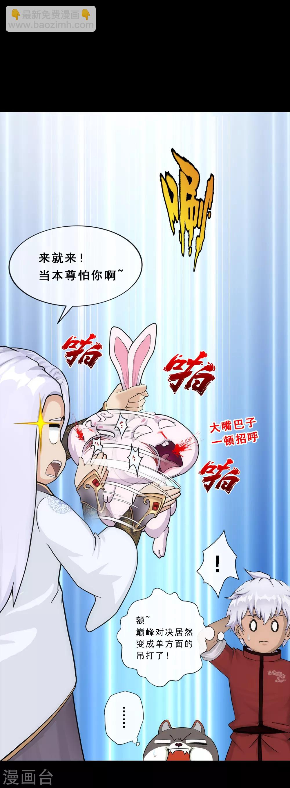 第230话 巅峰对决-第246话