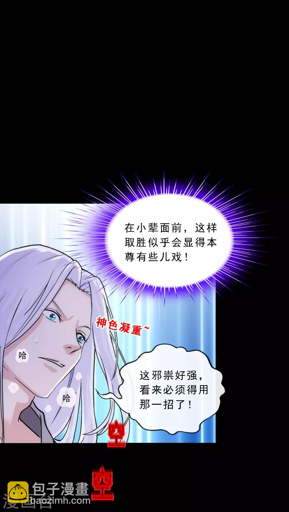 第230话 巅峰对决-第246话