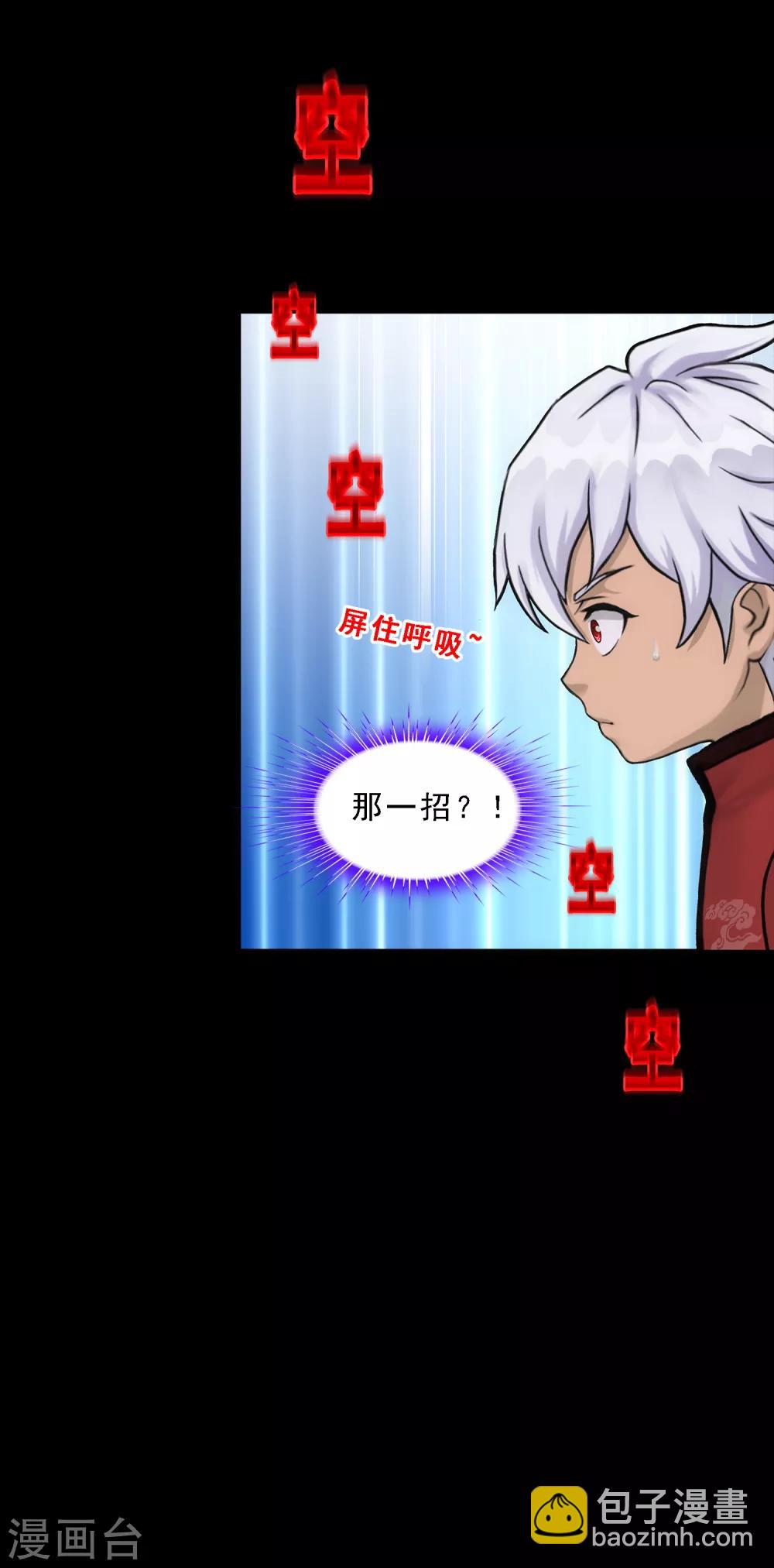 第230话 巅峰对决-第246话