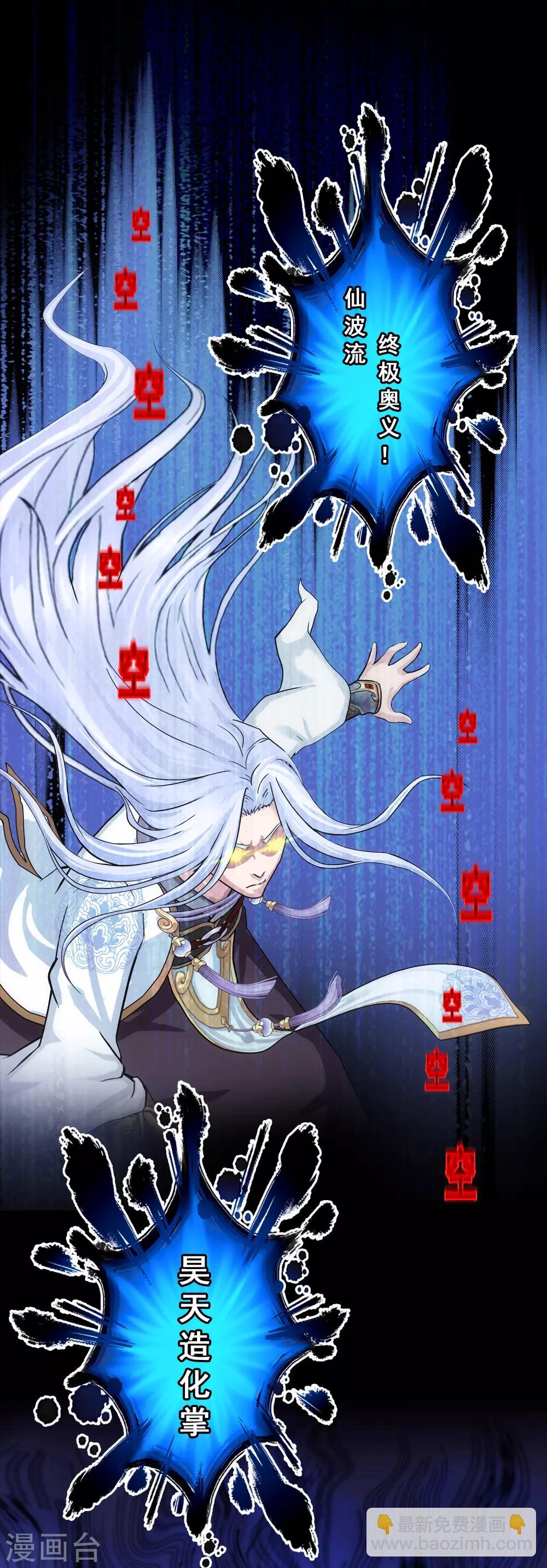 第230话 巅峰对决-第246话