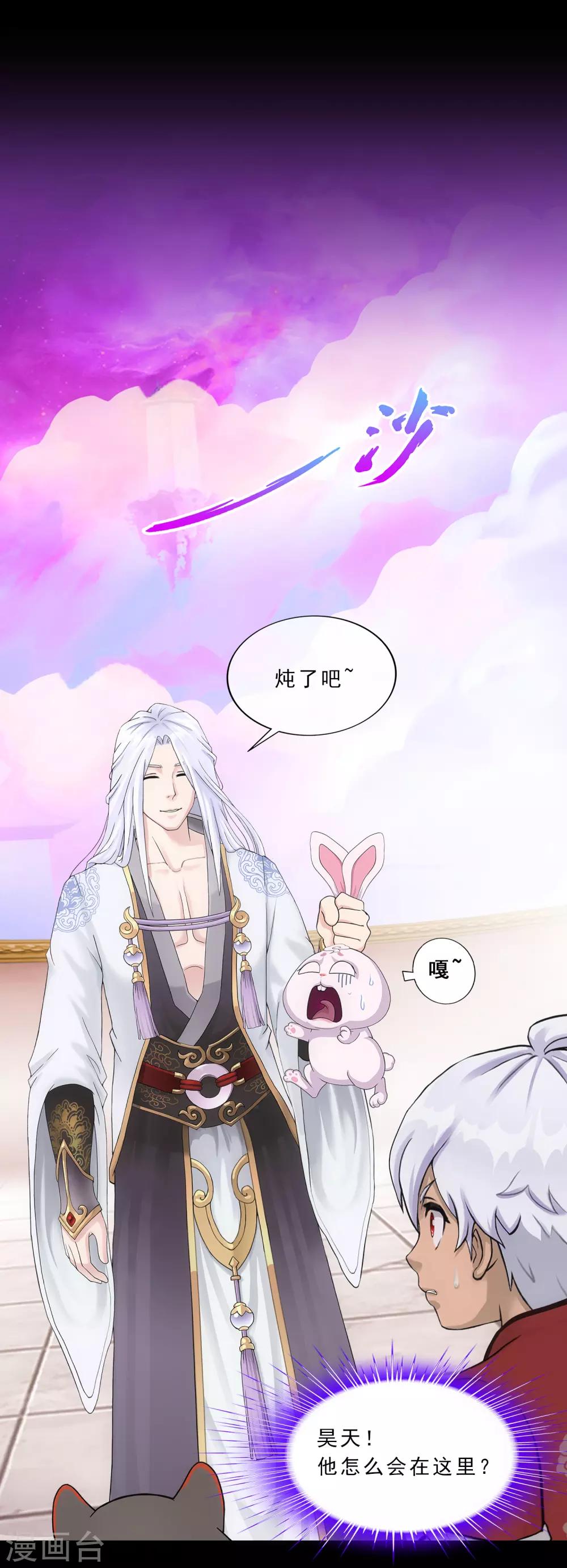 第230话 巅峰对决-第246话
