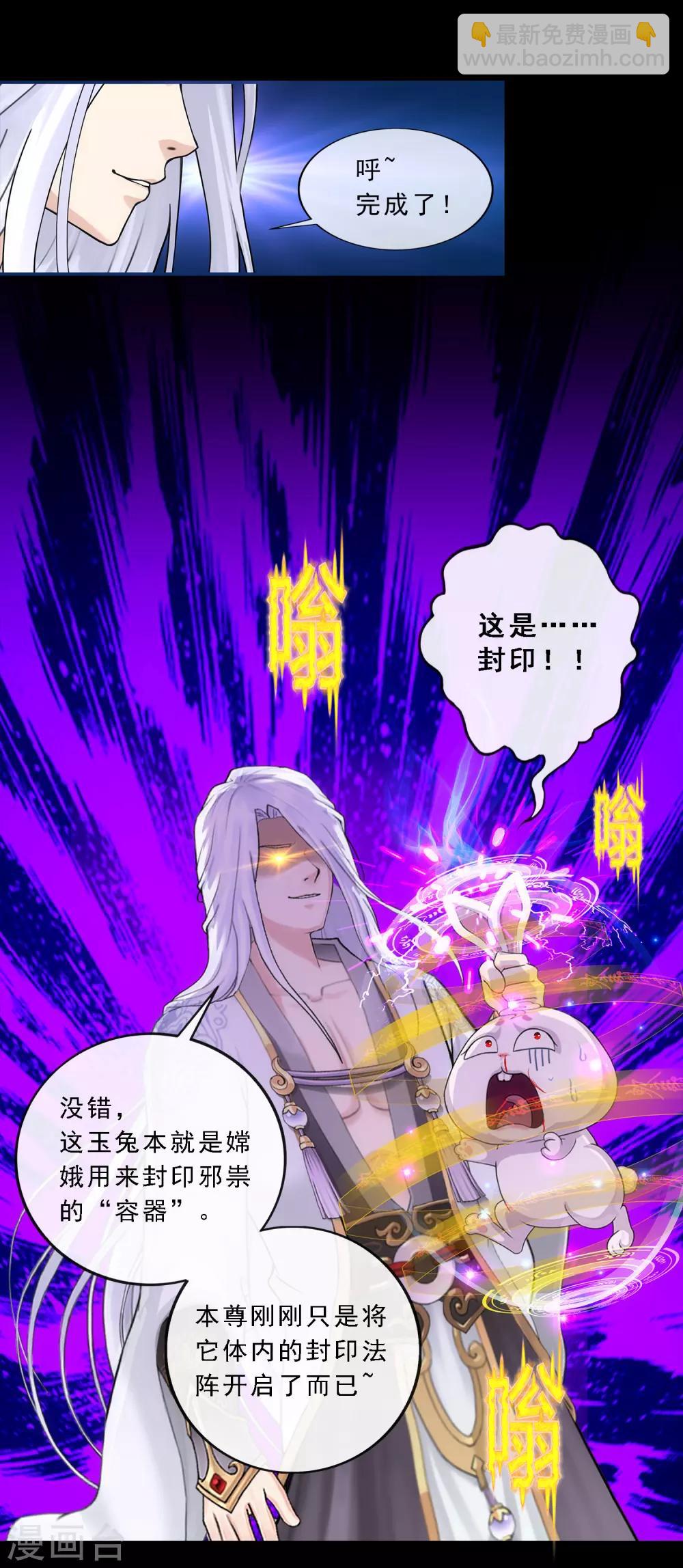 第230话 巅峰对决-第246话