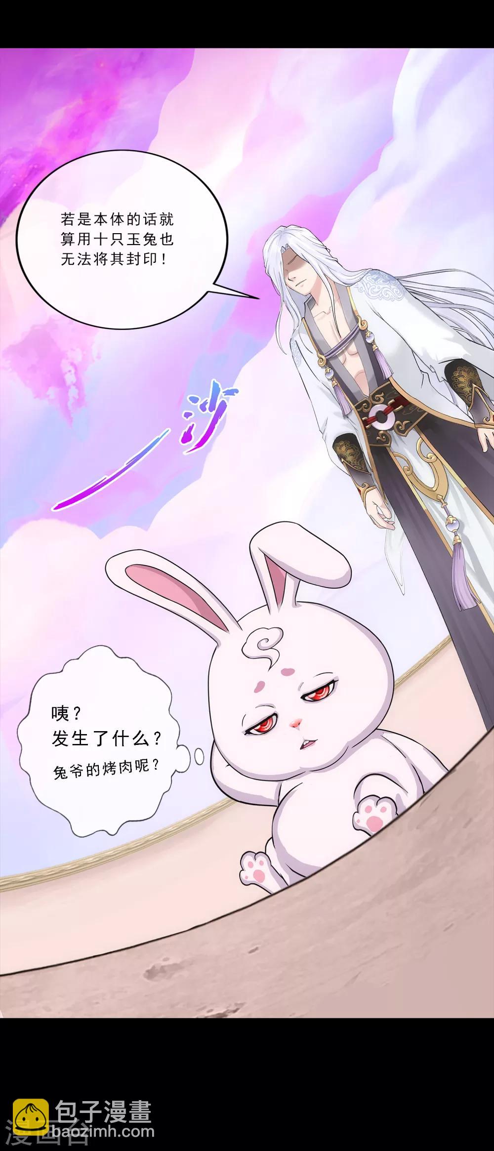 第230话 巅峰对决-第246话