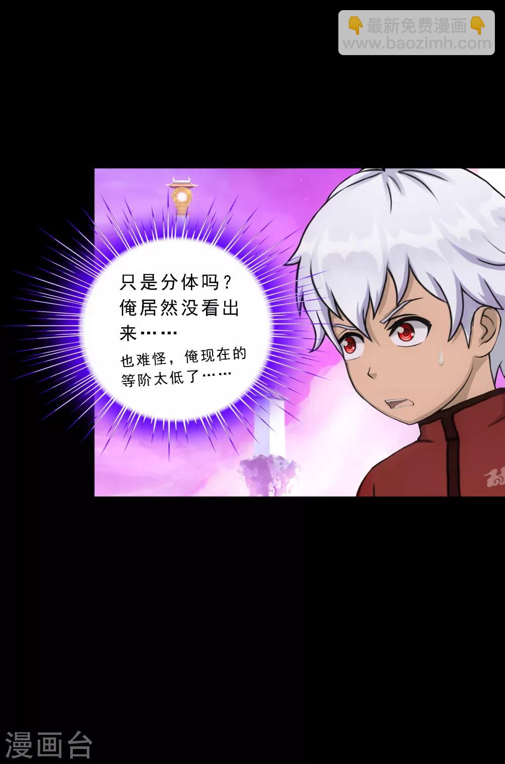 第230话 巅峰对决-第246话