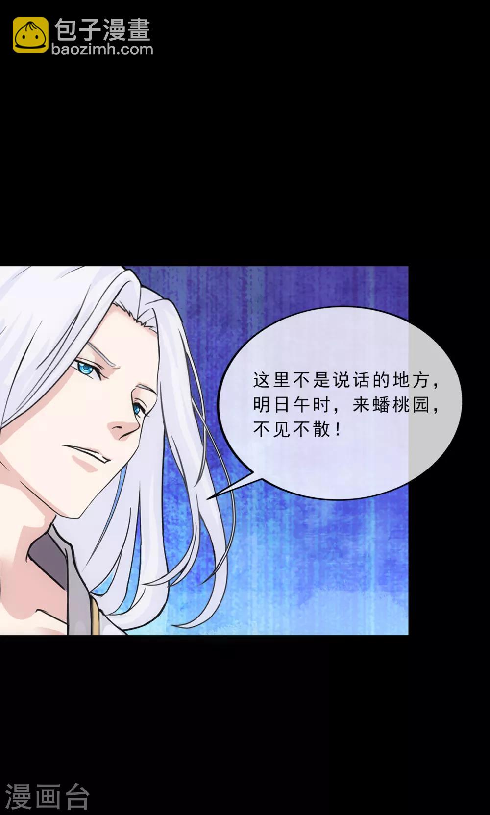 第230话 巅峰对决-第246话