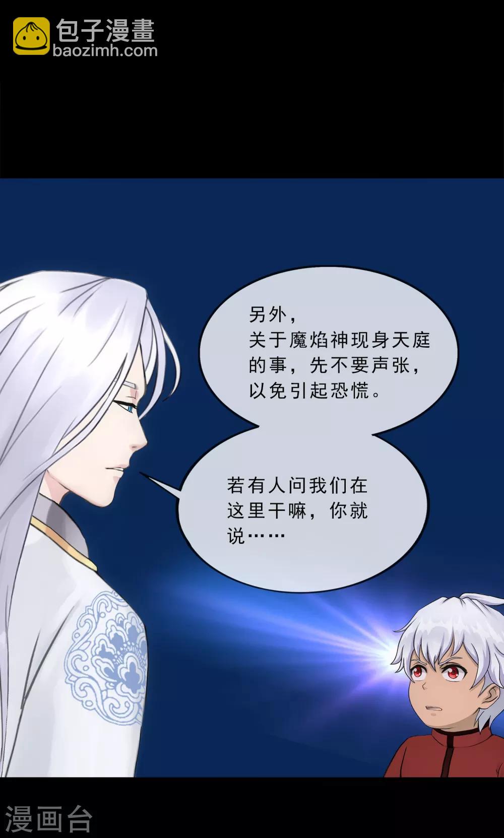 第230话 巅峰对决-第246话