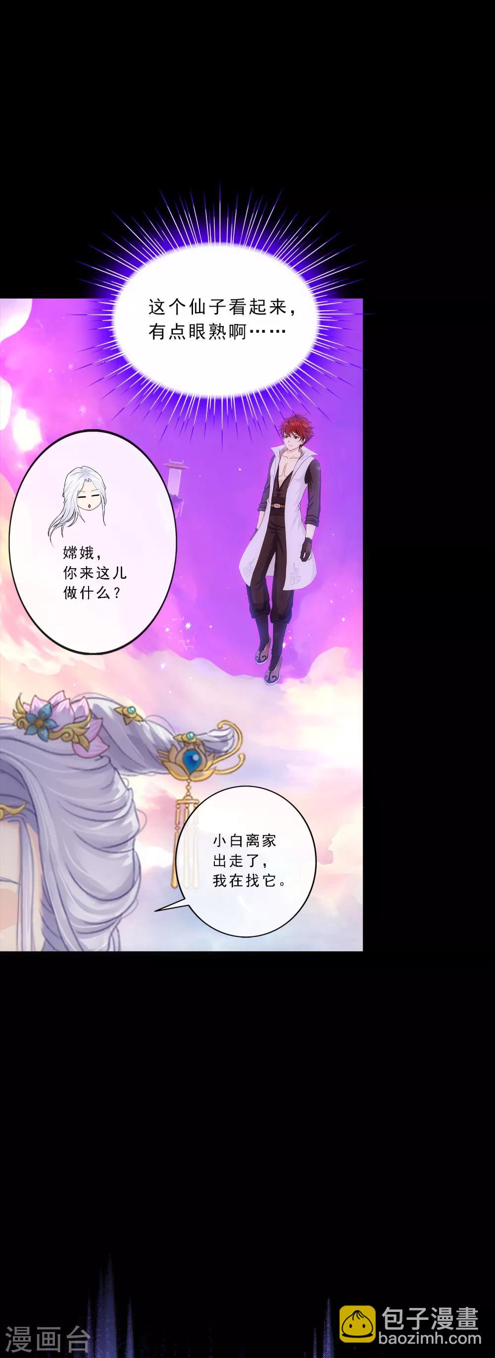 第230话 巅峰对决-第246话