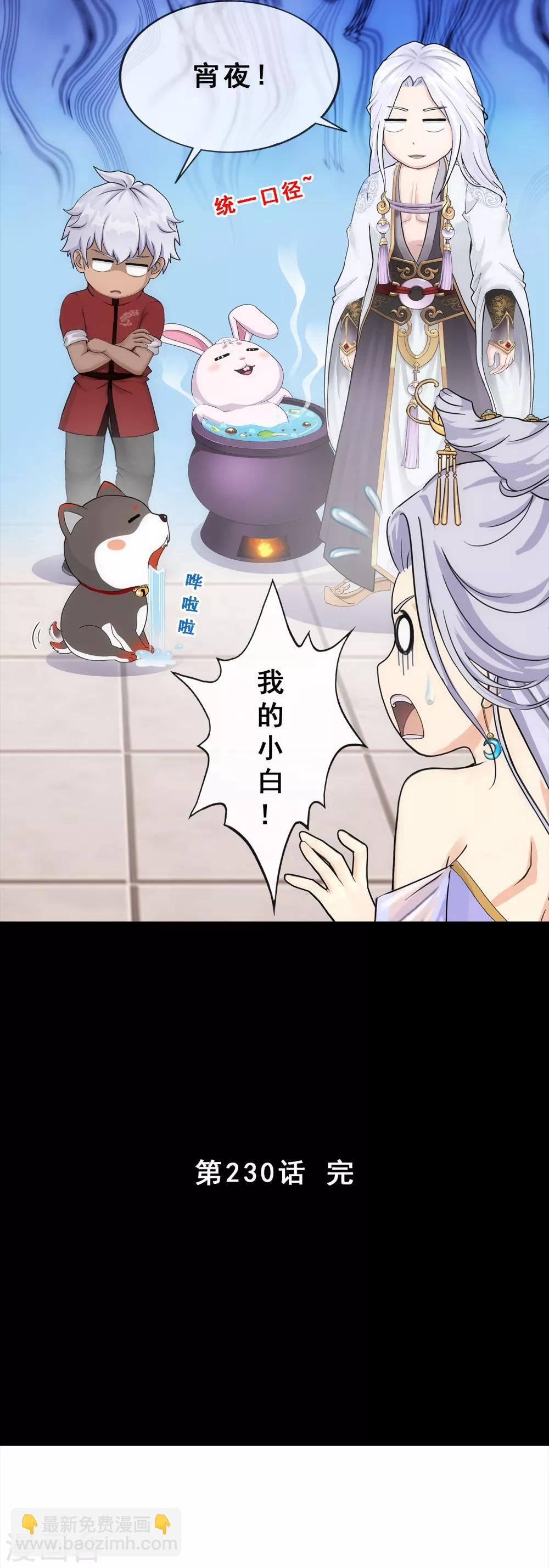 第230话 巅峰对决-第246话