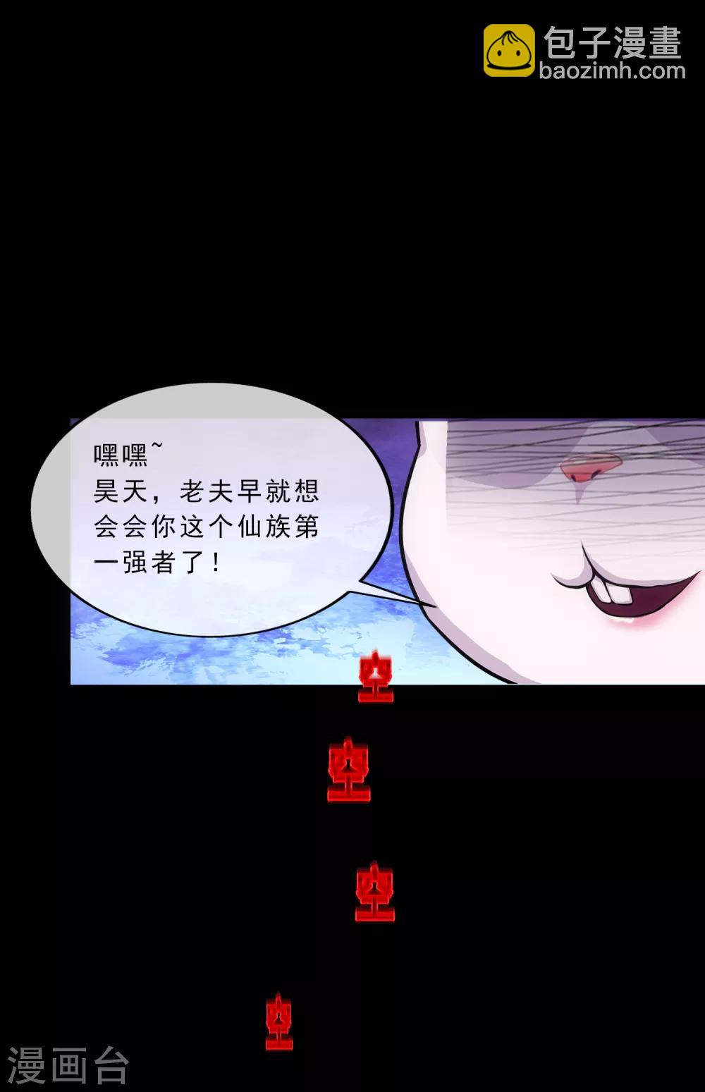 第230话 巅峰对决-第246话