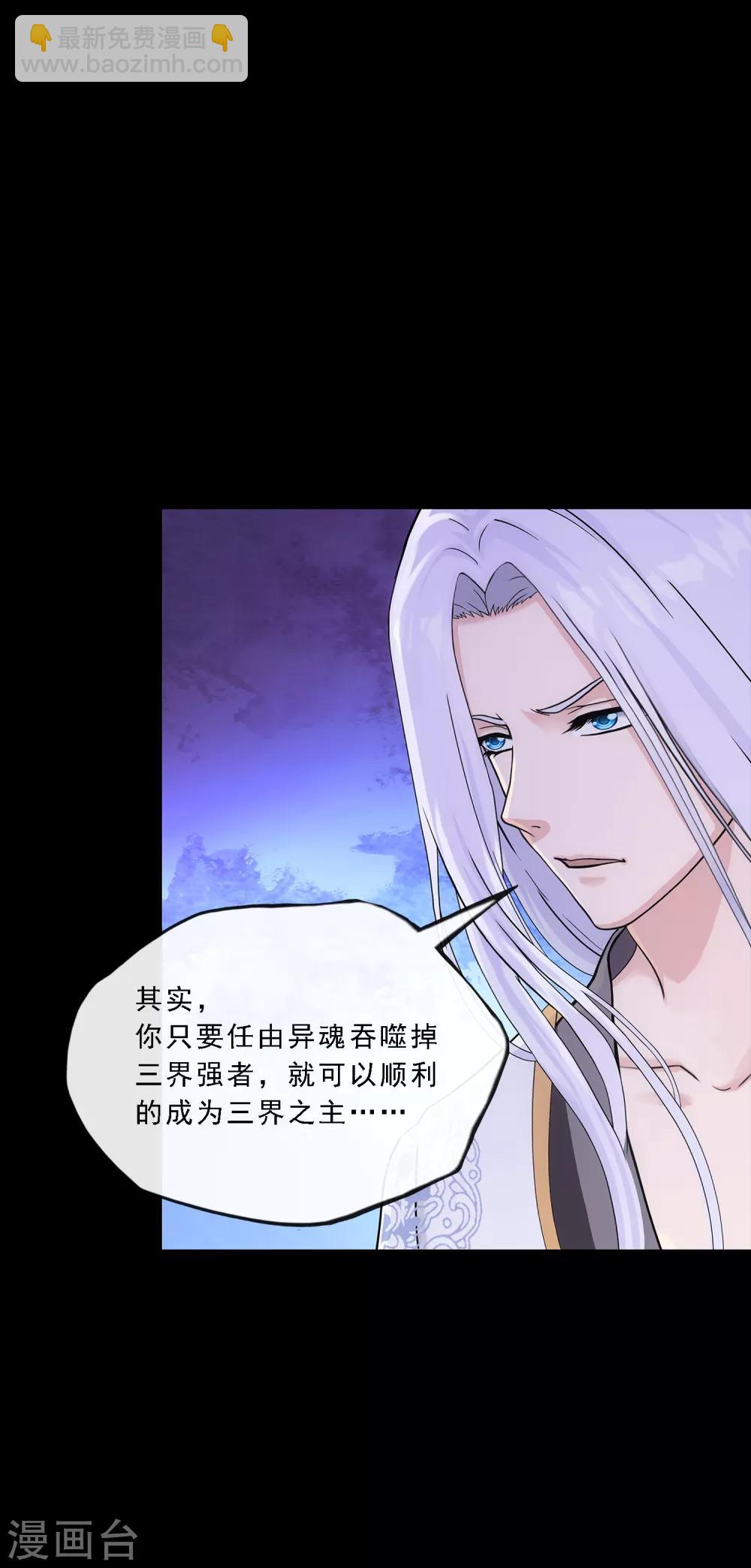 第232话 万魂泣&middot;解离术-第248话