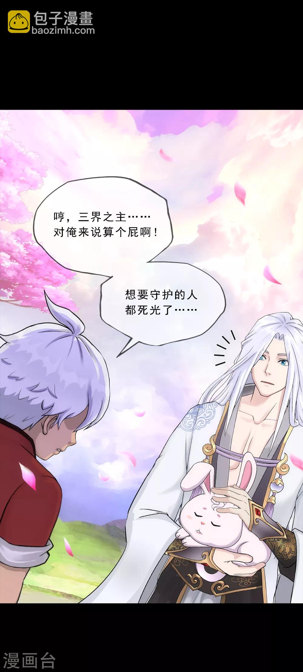 第232话 万魂泣&middot;解离术-第248话