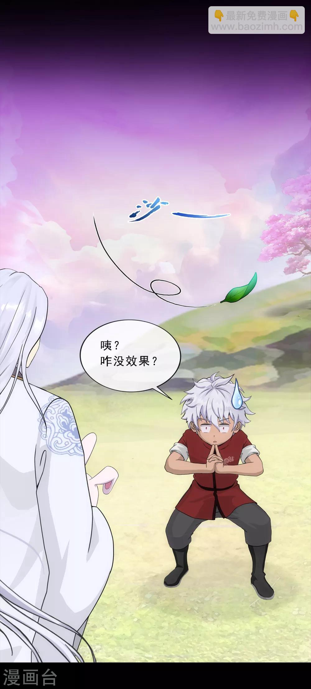 第232话 万魂泣&middot;解离术-第248话