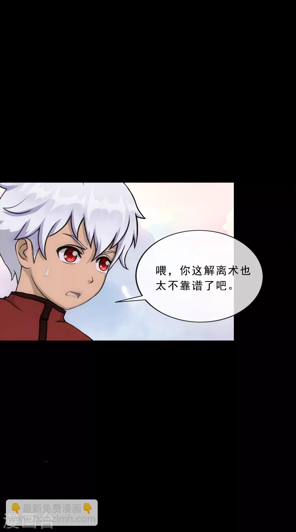 第232话 万魂泣&middot;解离术-第248话