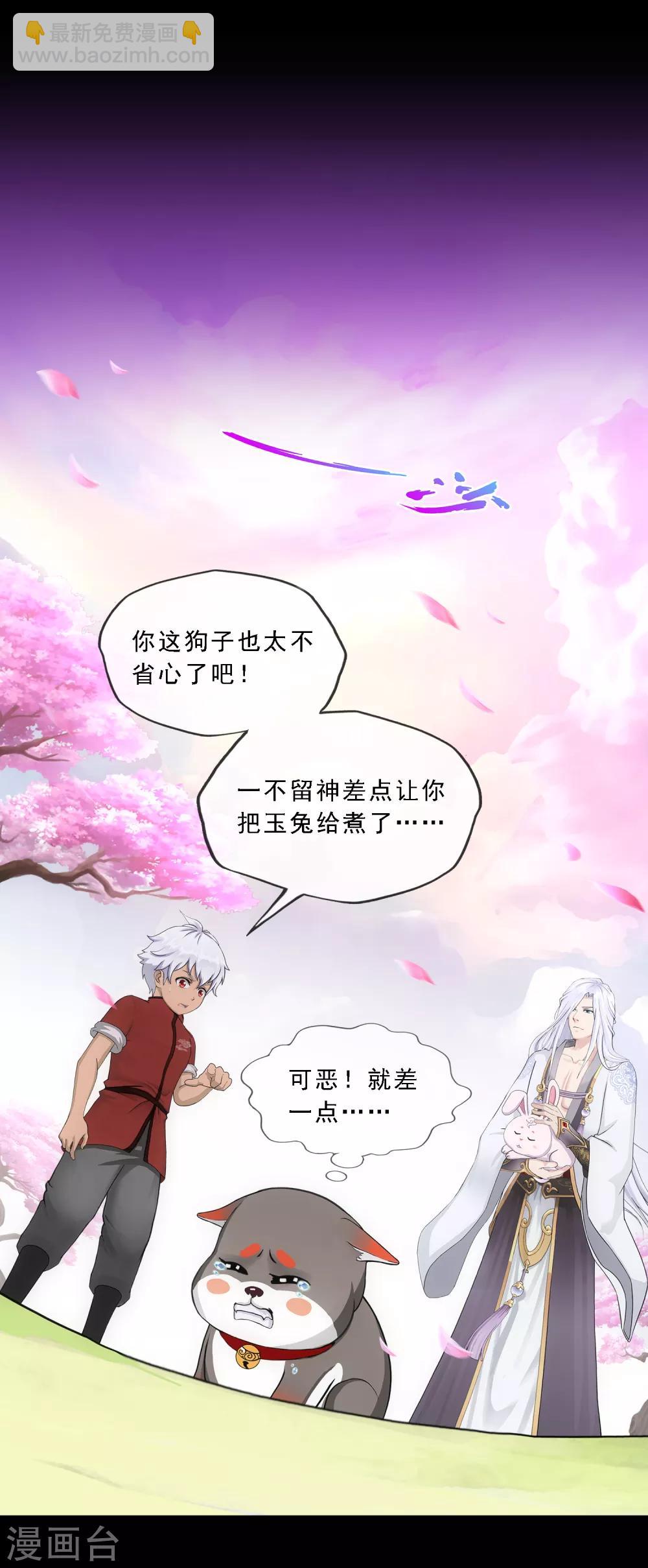 第232话 万魂泣&middot;解离术-第248话