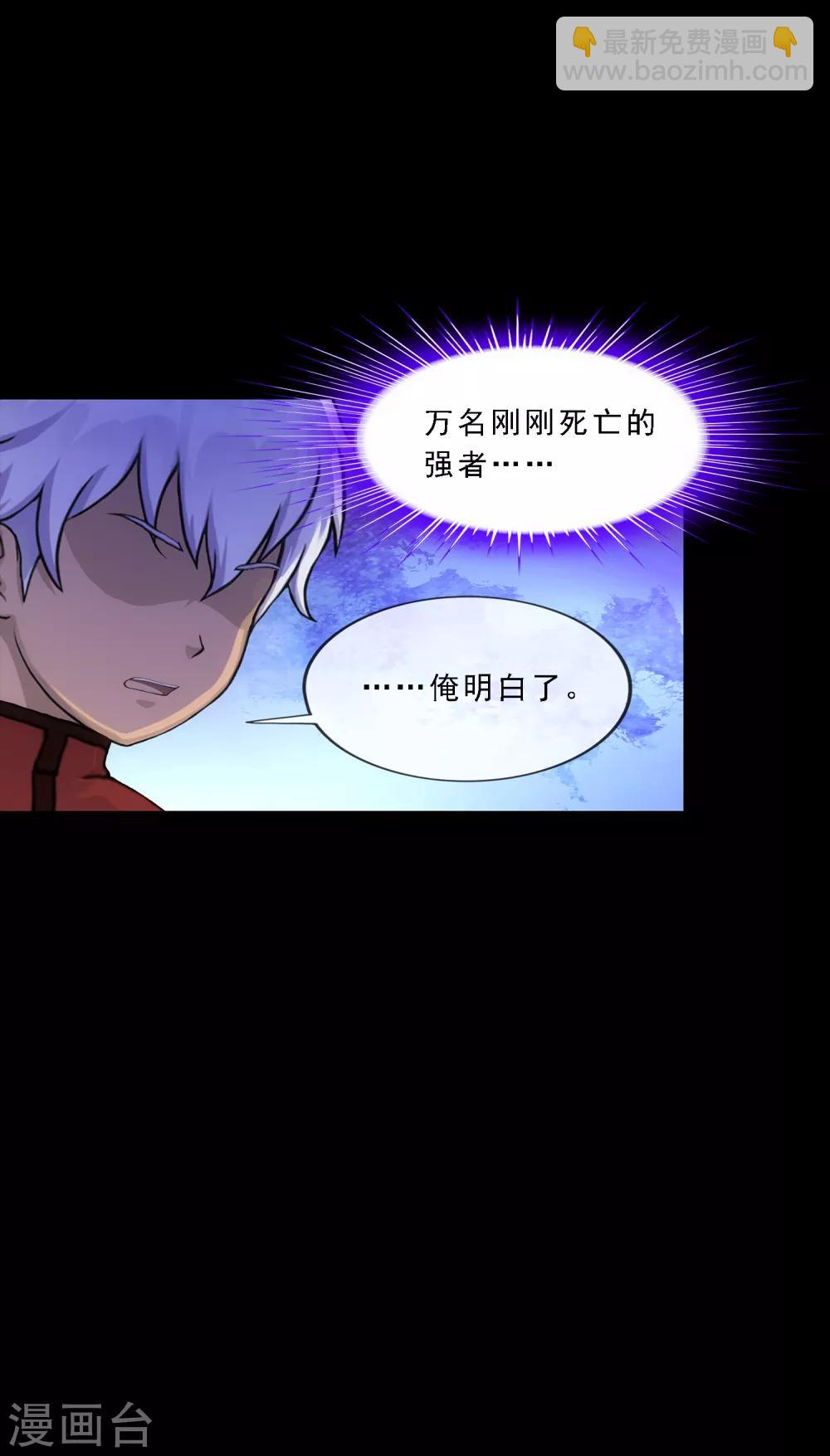 第232话 万魂泣&middot;解离术-第248话