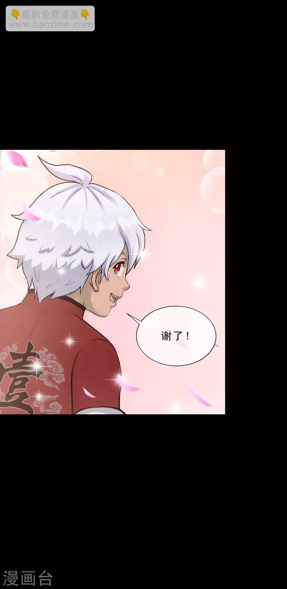 第232话 万魂泣&middot;解离术-第248话