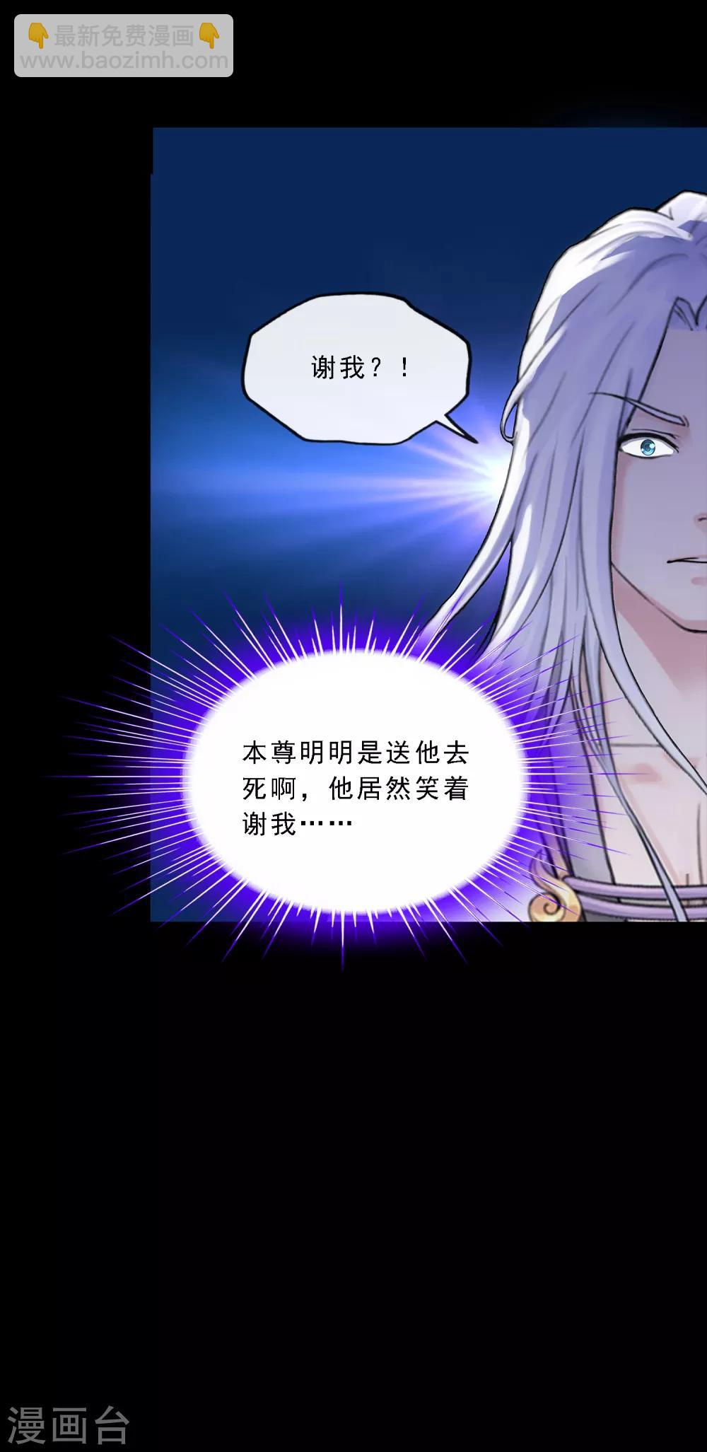 第232话 万魂泣&middot;解离术-第248话
