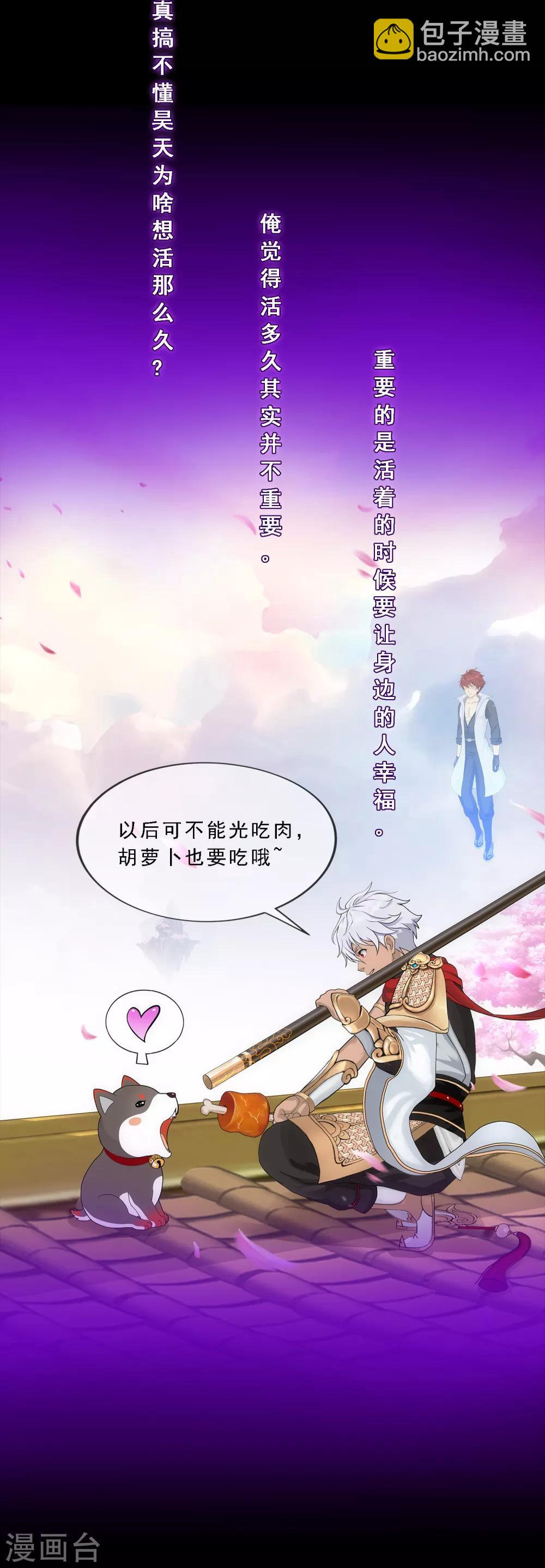 第232话 万魂泣&middot;解离术-第248话