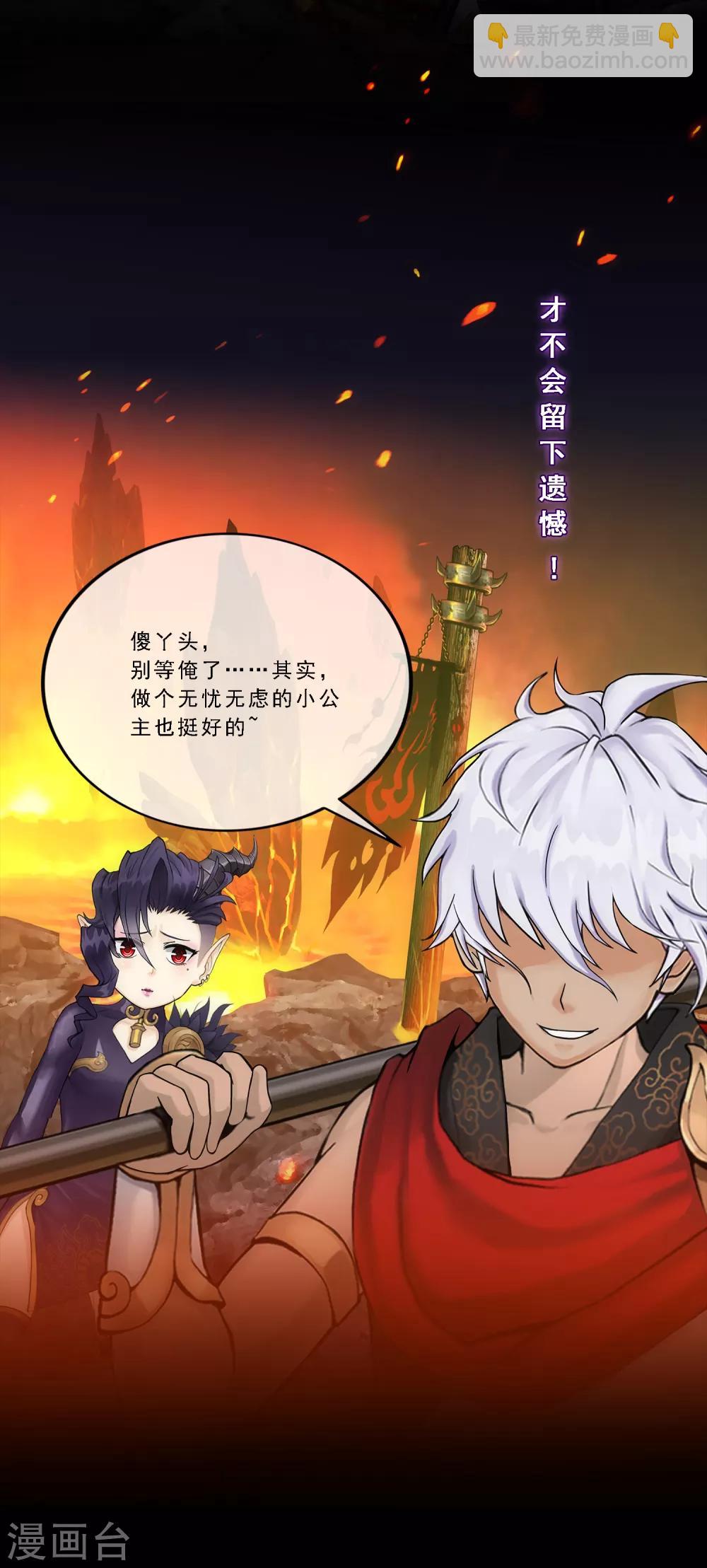 第232话 万魂泣&middot;解离术-第248话