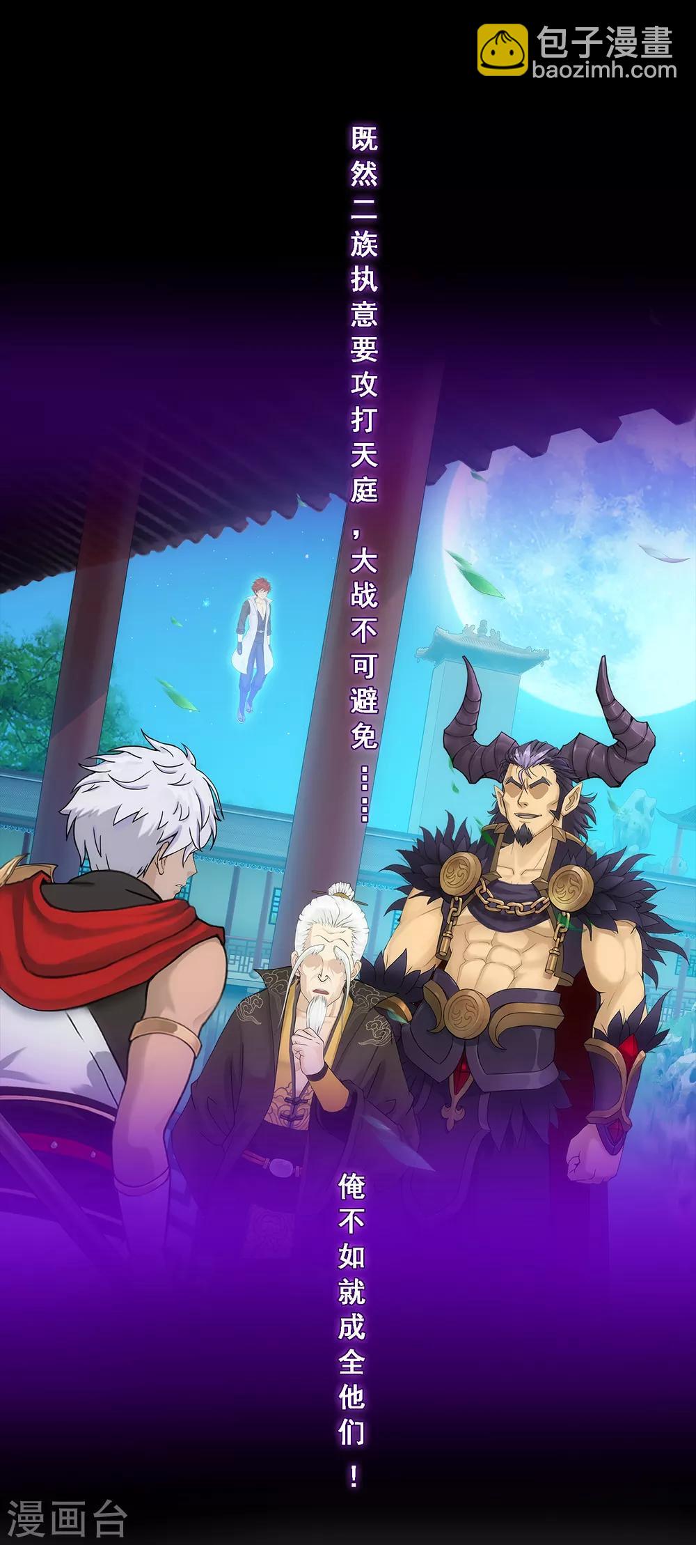 第232话 万魂泣&middot;解离术-第248话