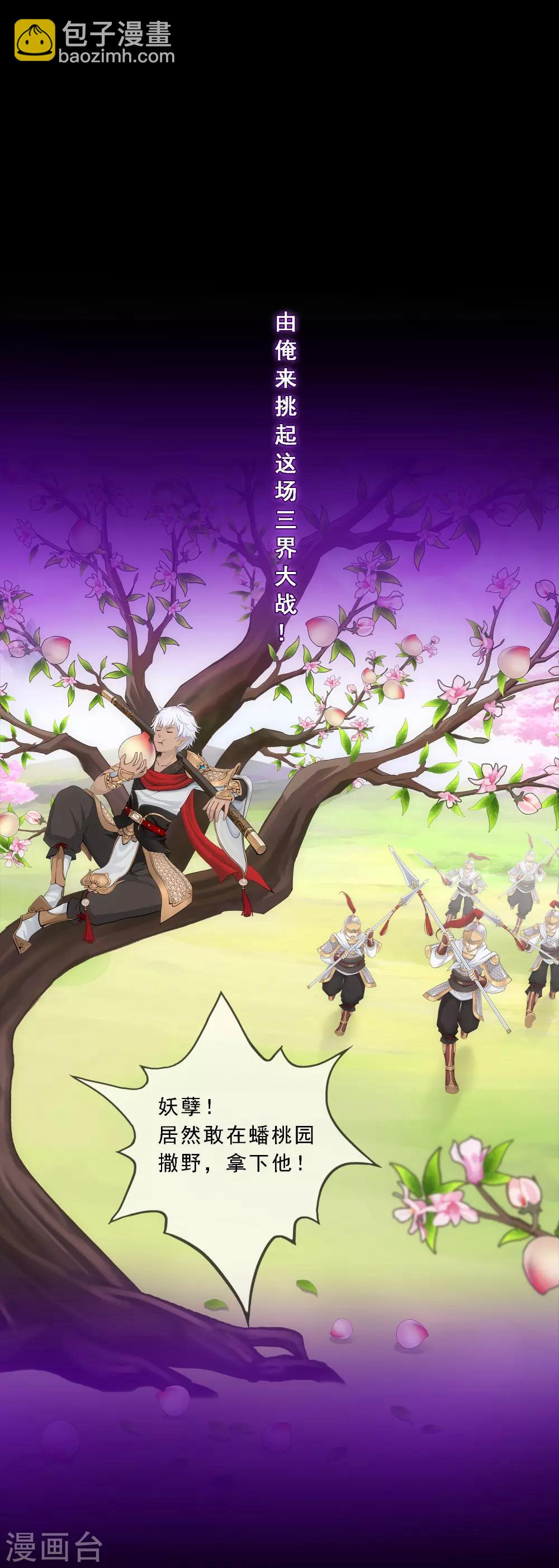 第232话 万魂泣&middot;解离术-第248话