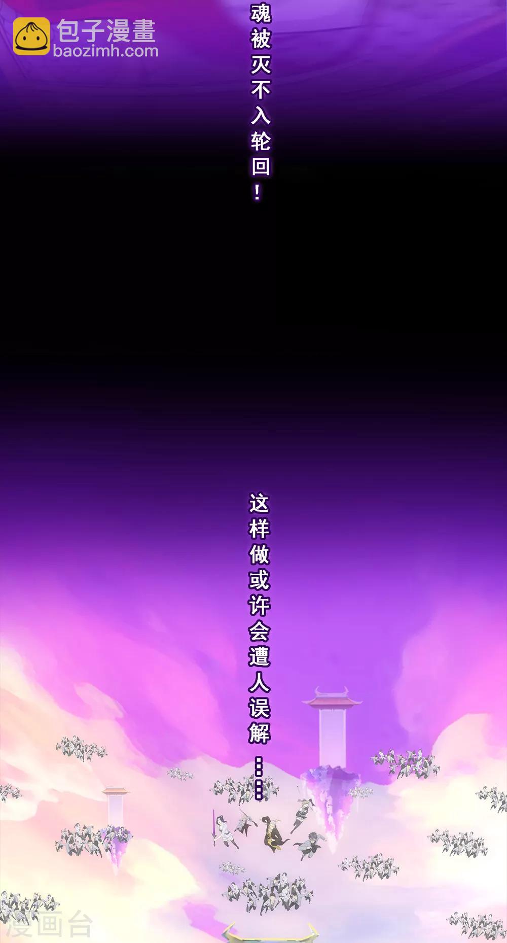 第232话 万魂泣&middot;解离术-第248话