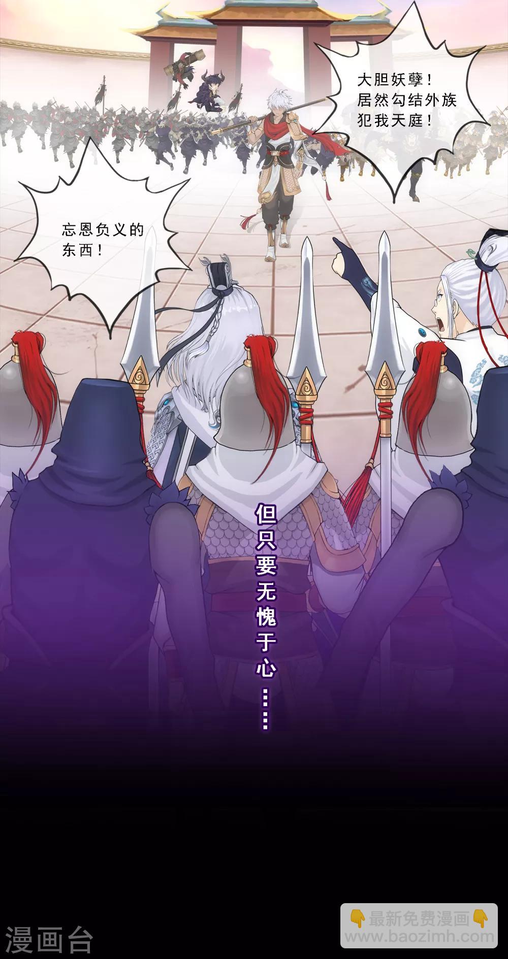 第232话 万魂泣&middot;解离术-第248话