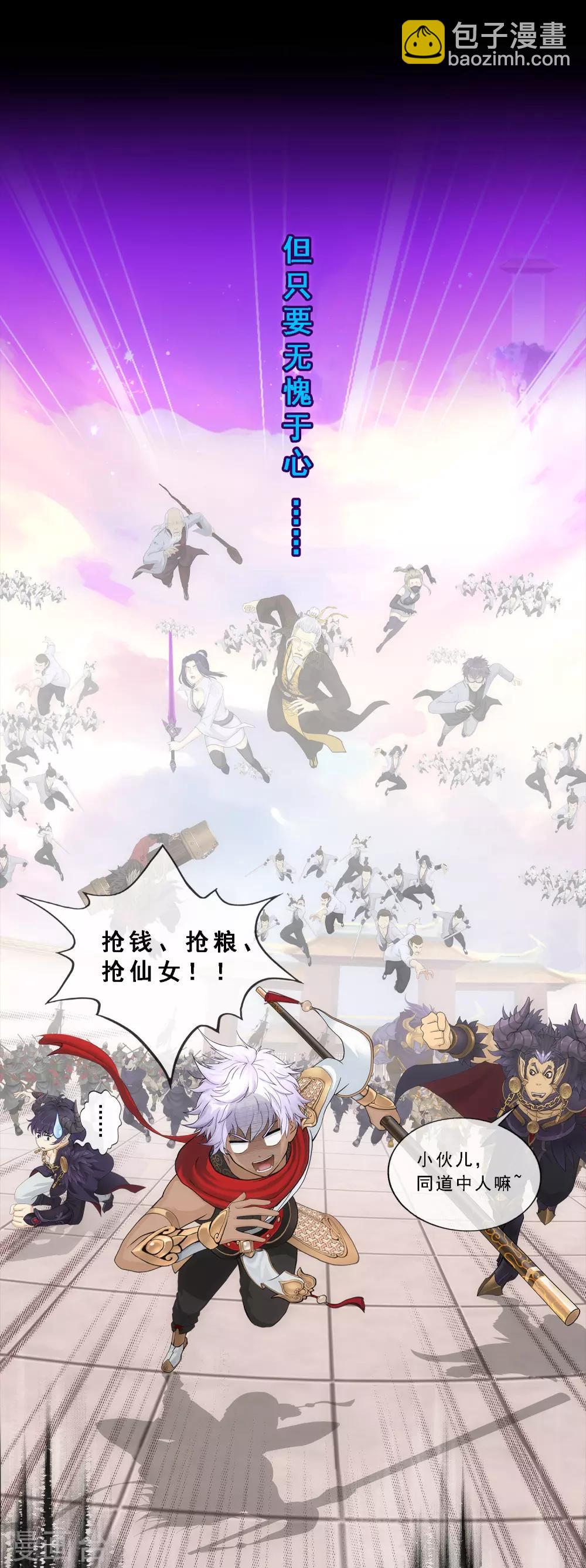 第232话 万魂泣&middot;解离术-第248话