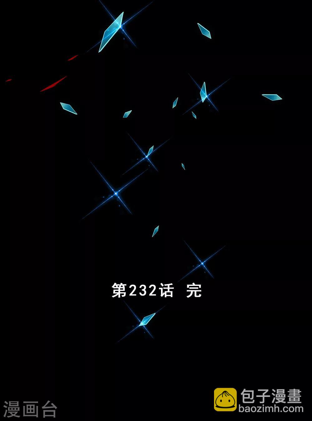 第232话 万魂泣&middot;解离术-第248话