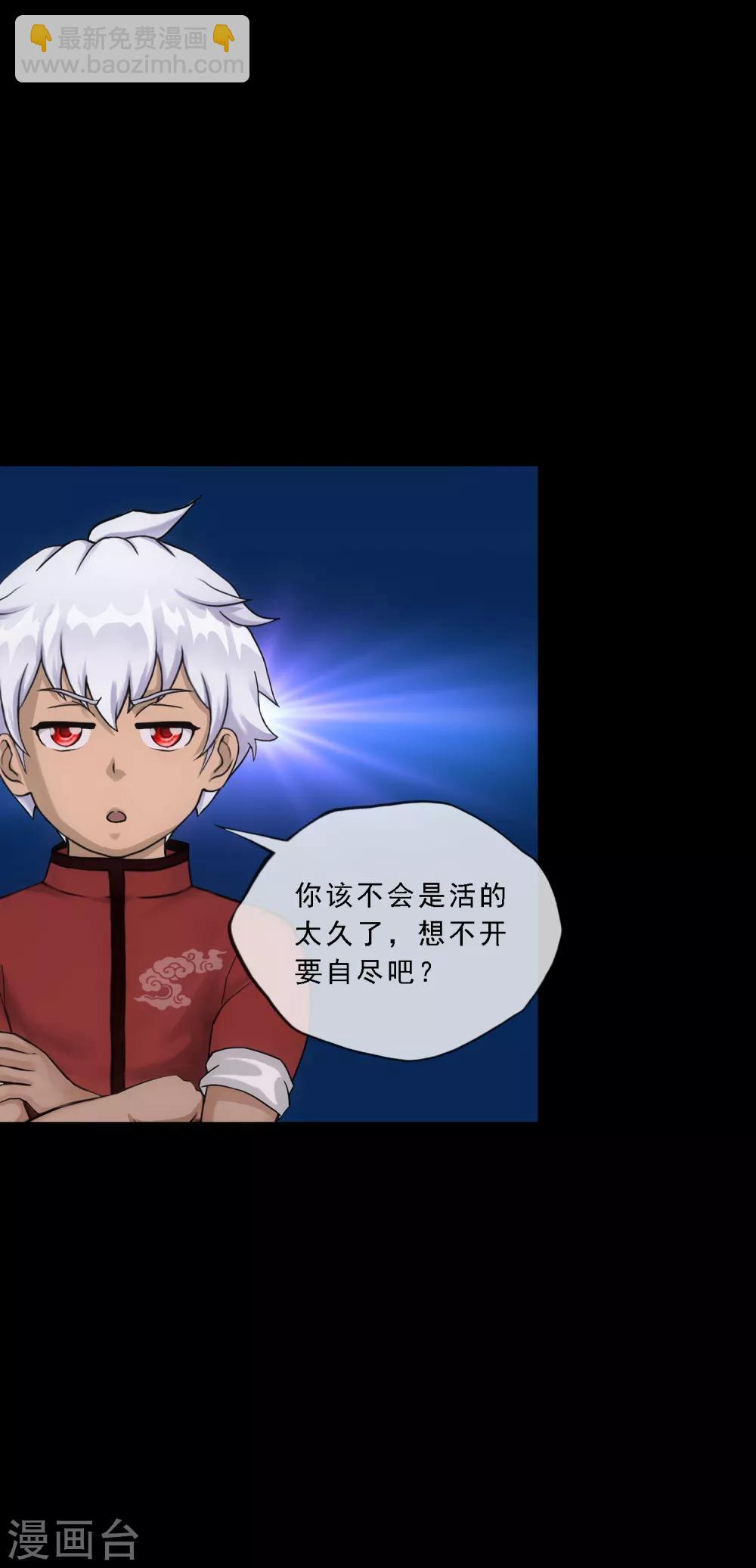 第232话 万魂泣&middot;解离术-第248话