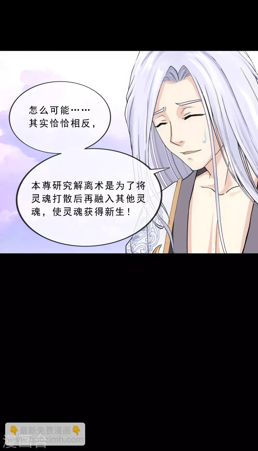 第232话 万魂泣&middot;解离术-第248话
