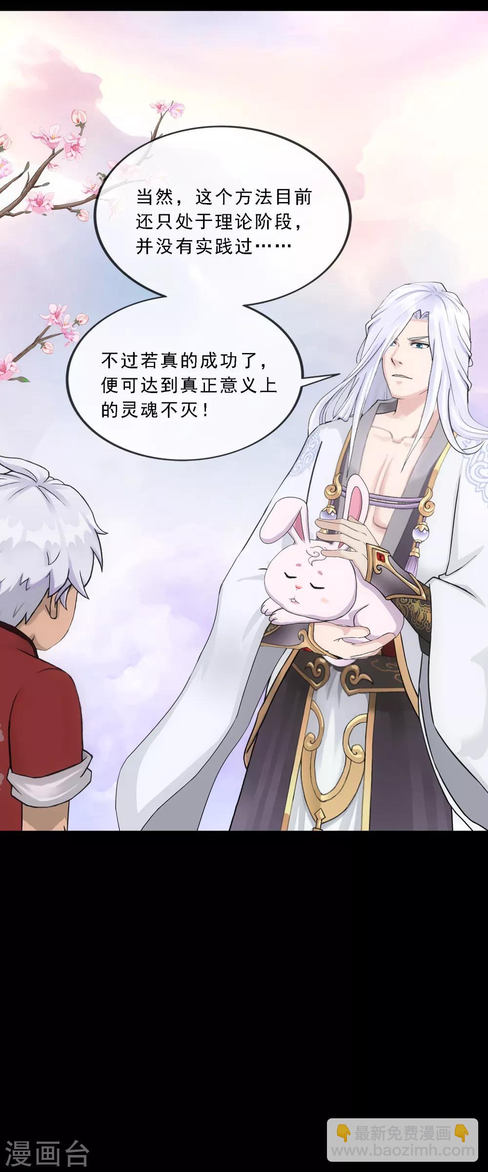 第232话 万魂泣&middot;解离术-第248话
