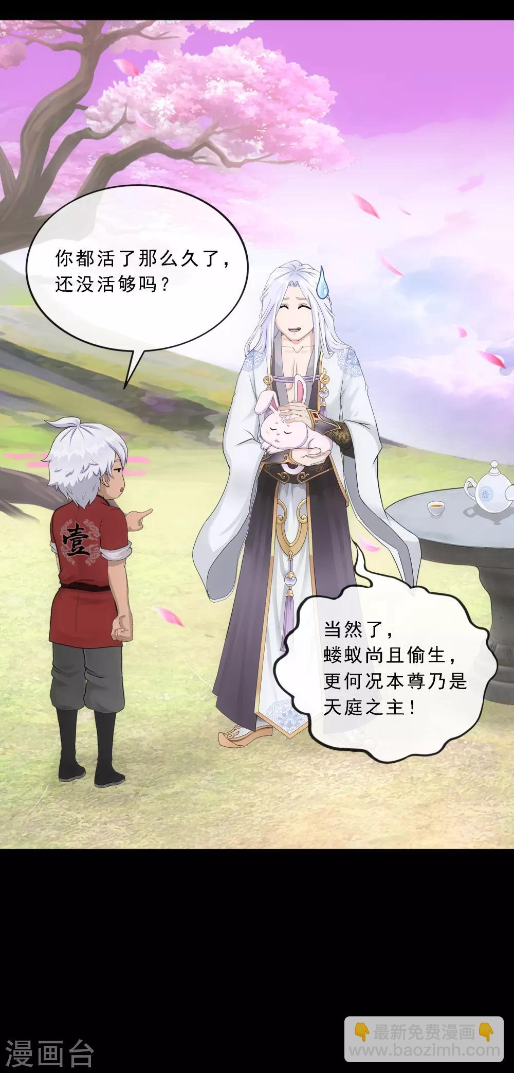 第232话 万魂泣&middot;解离术-第248话